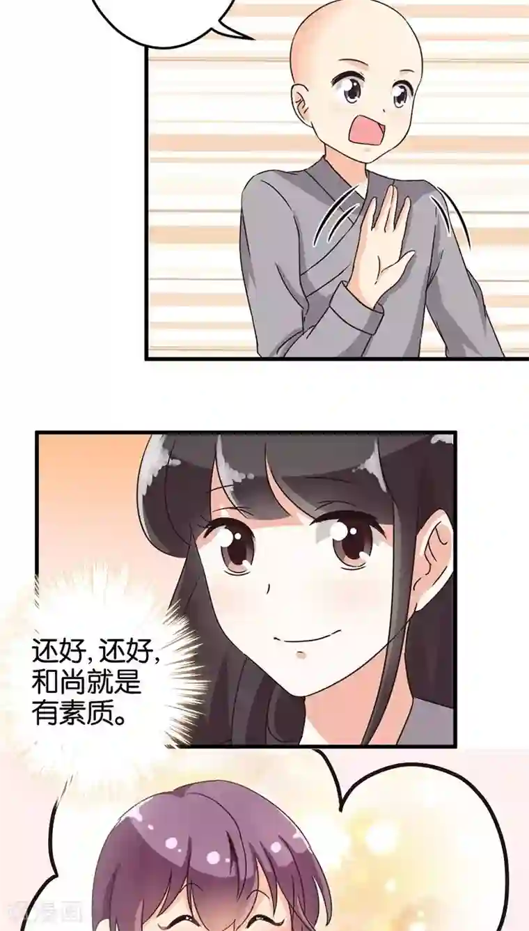 王爷你好贱第120话