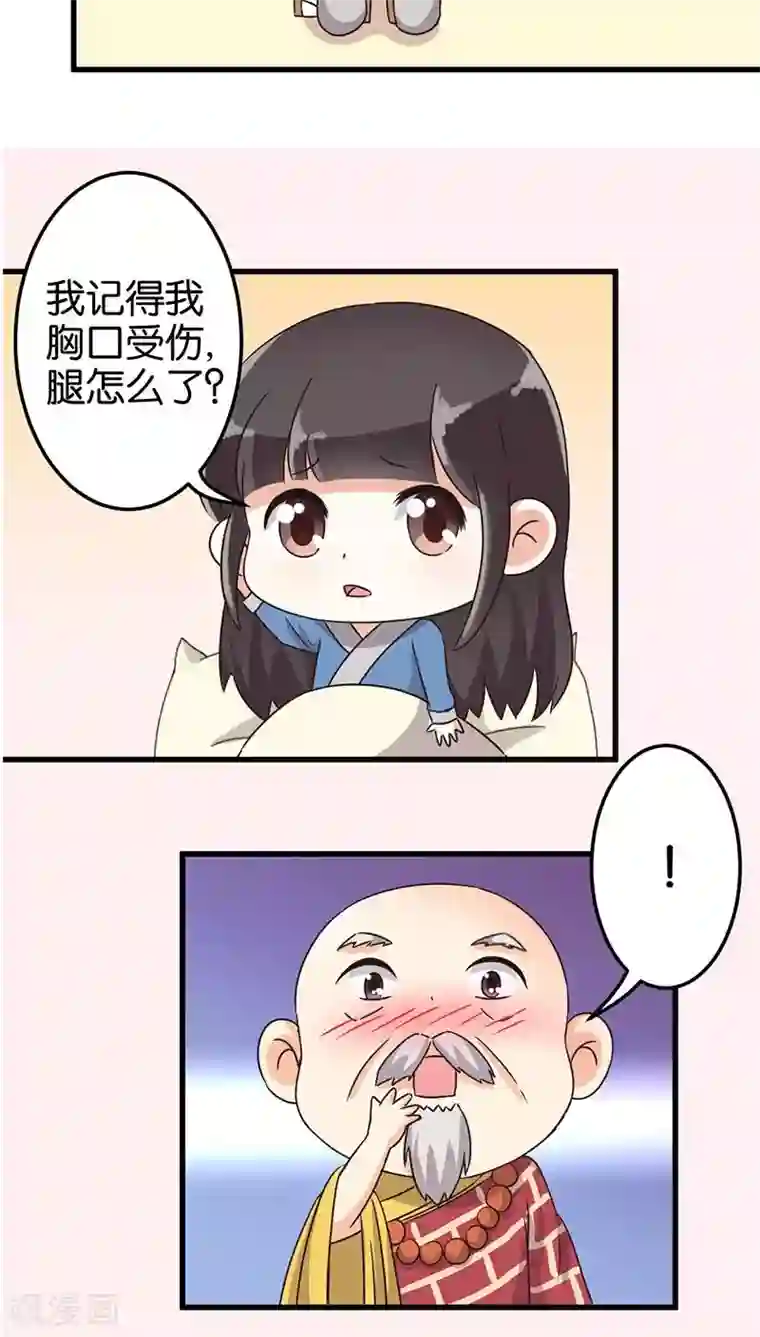 王爷你好贱第120话