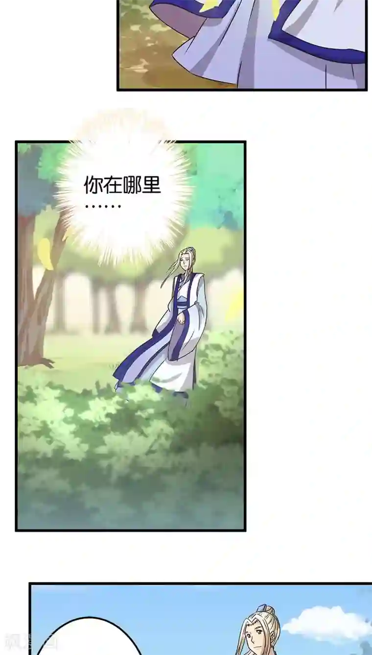 王爷你好贱第121话