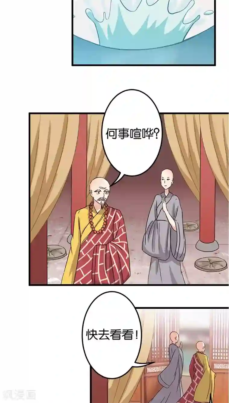 王爷你好贱第121话