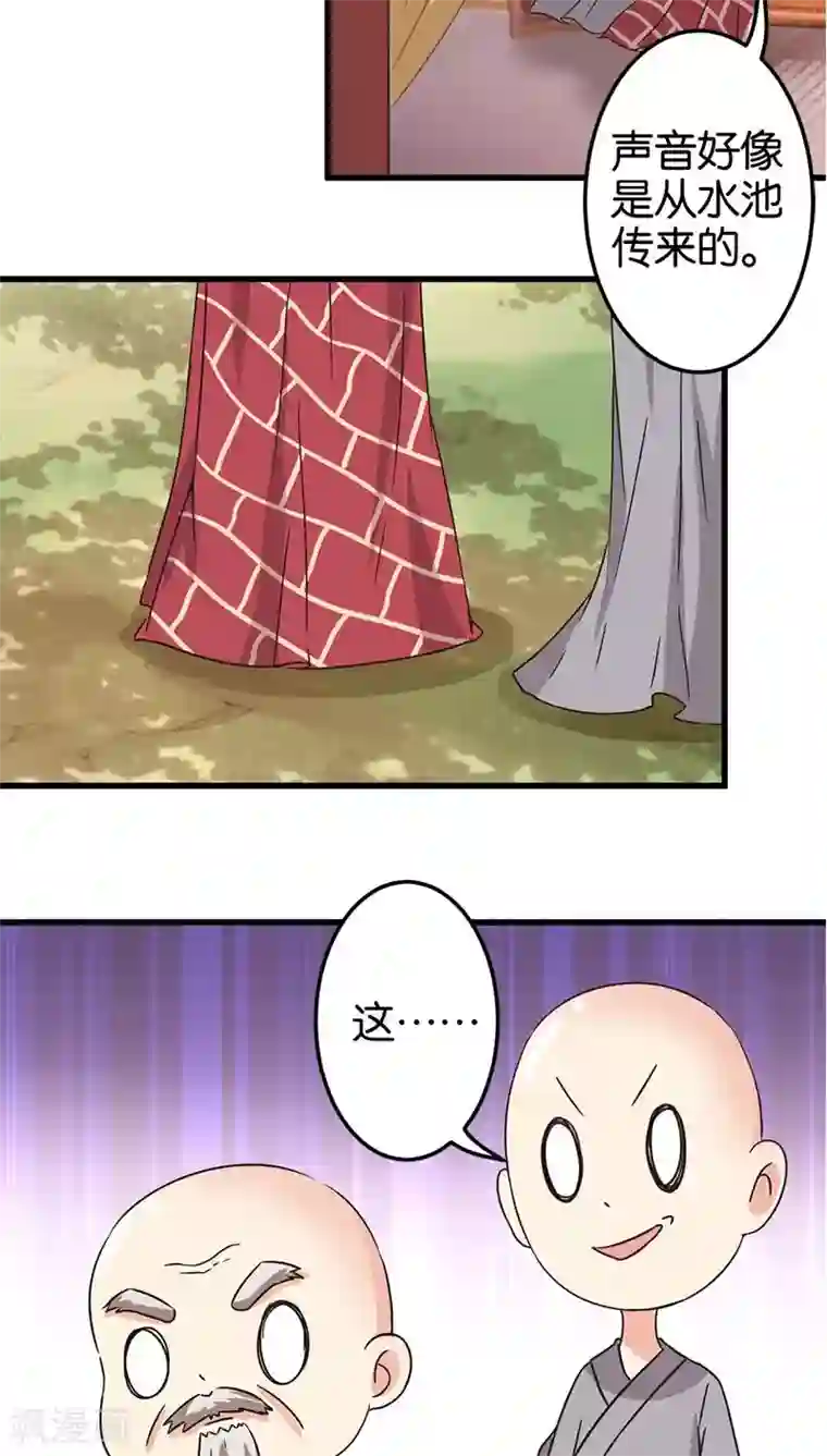 王爷你好贱第121话