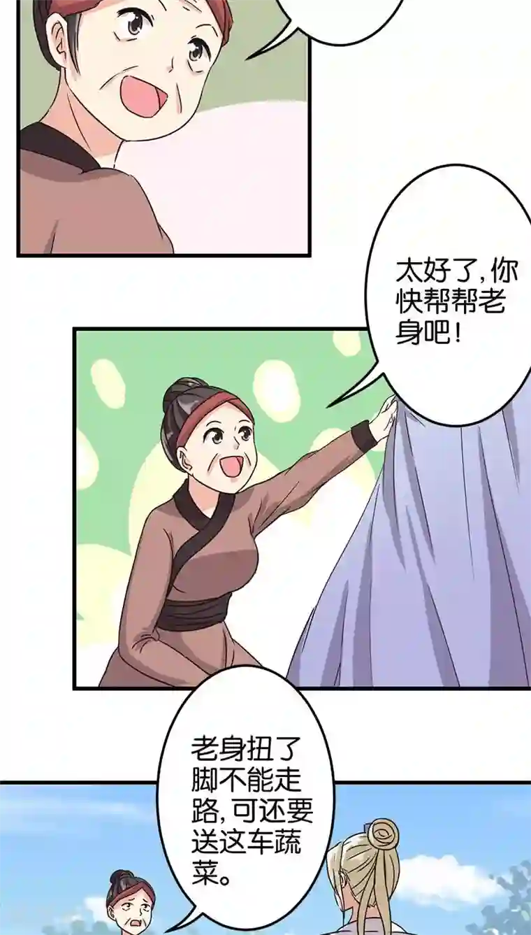 王爷你好贱第121话