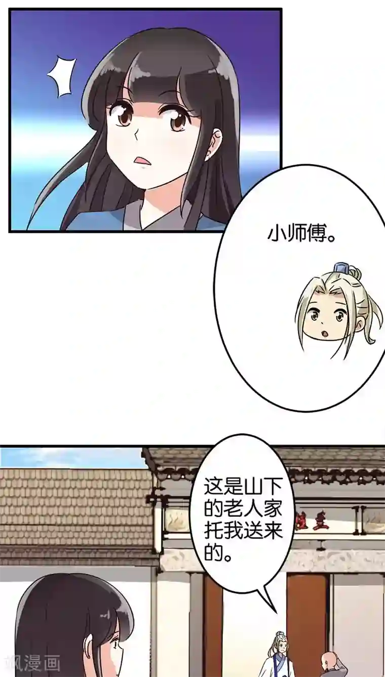 王爷你好贱第121话