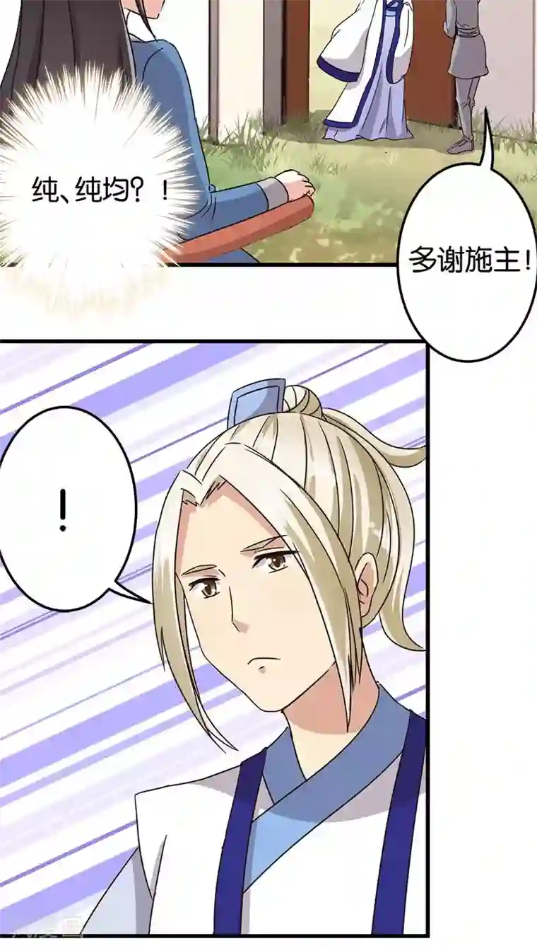 王爷你好贱第121话