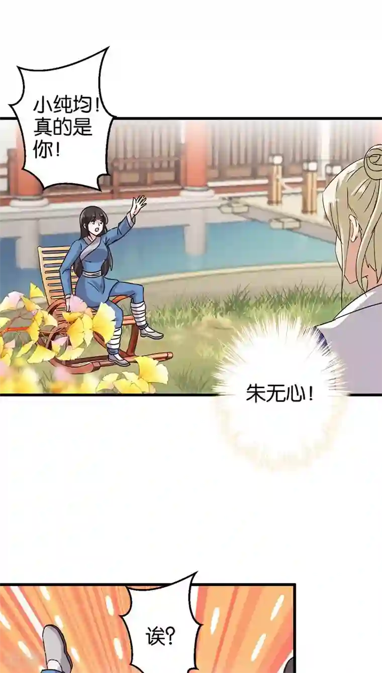王爷你好贱第121话
