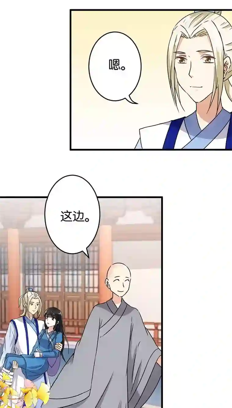 王爷你好贱第122话