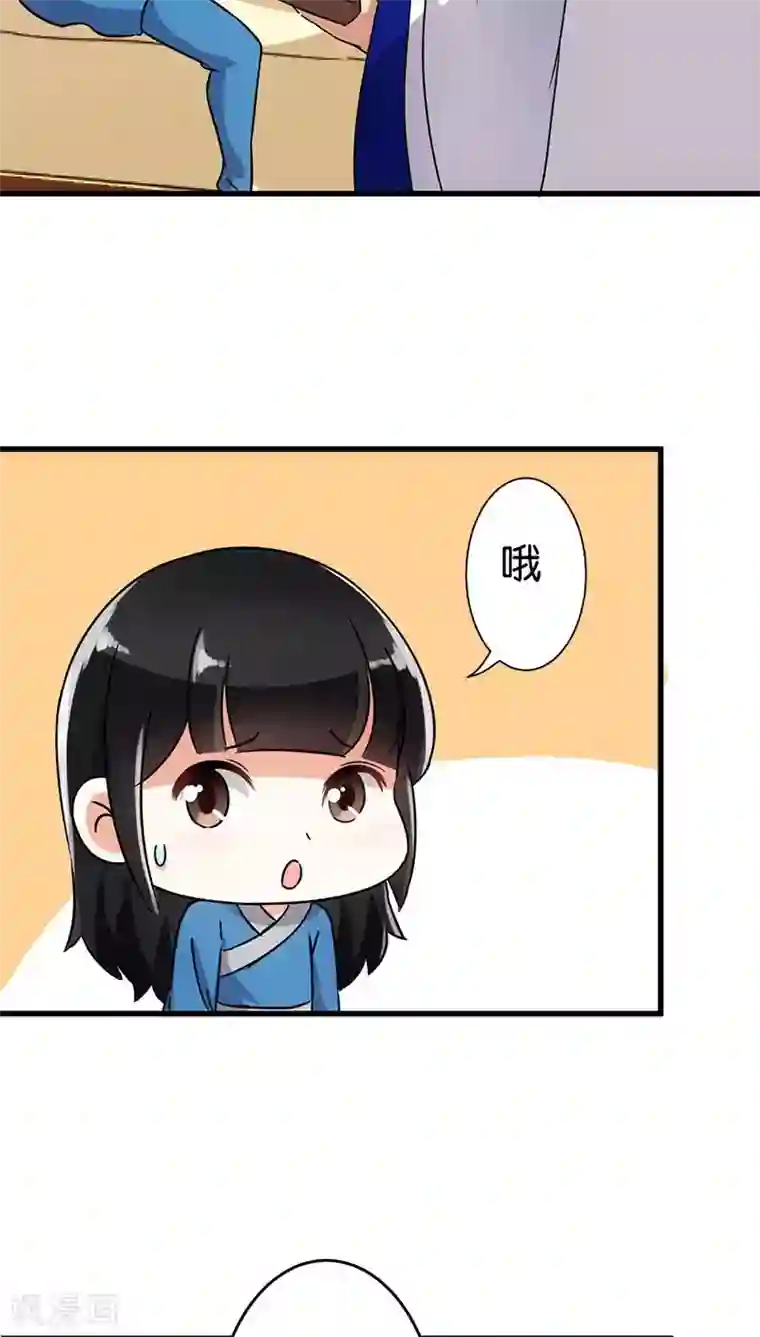 王爷你好贱第122话