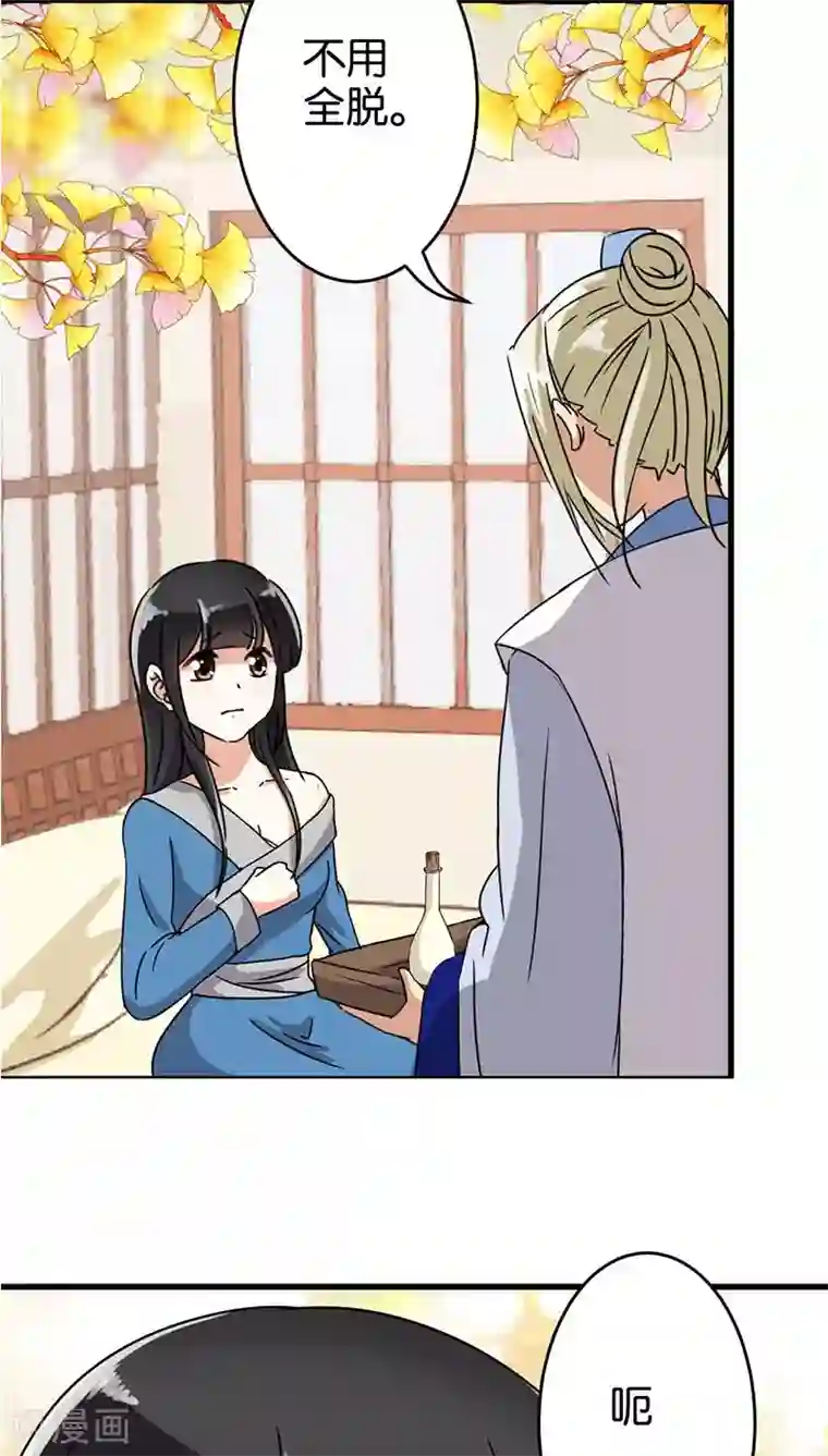 王爷你好贱第122话