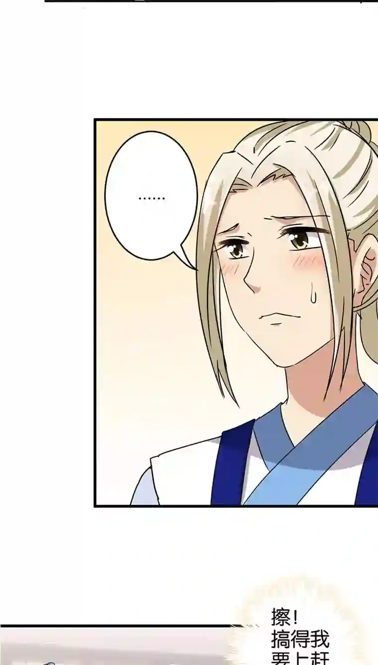 王爷你好贱第122话