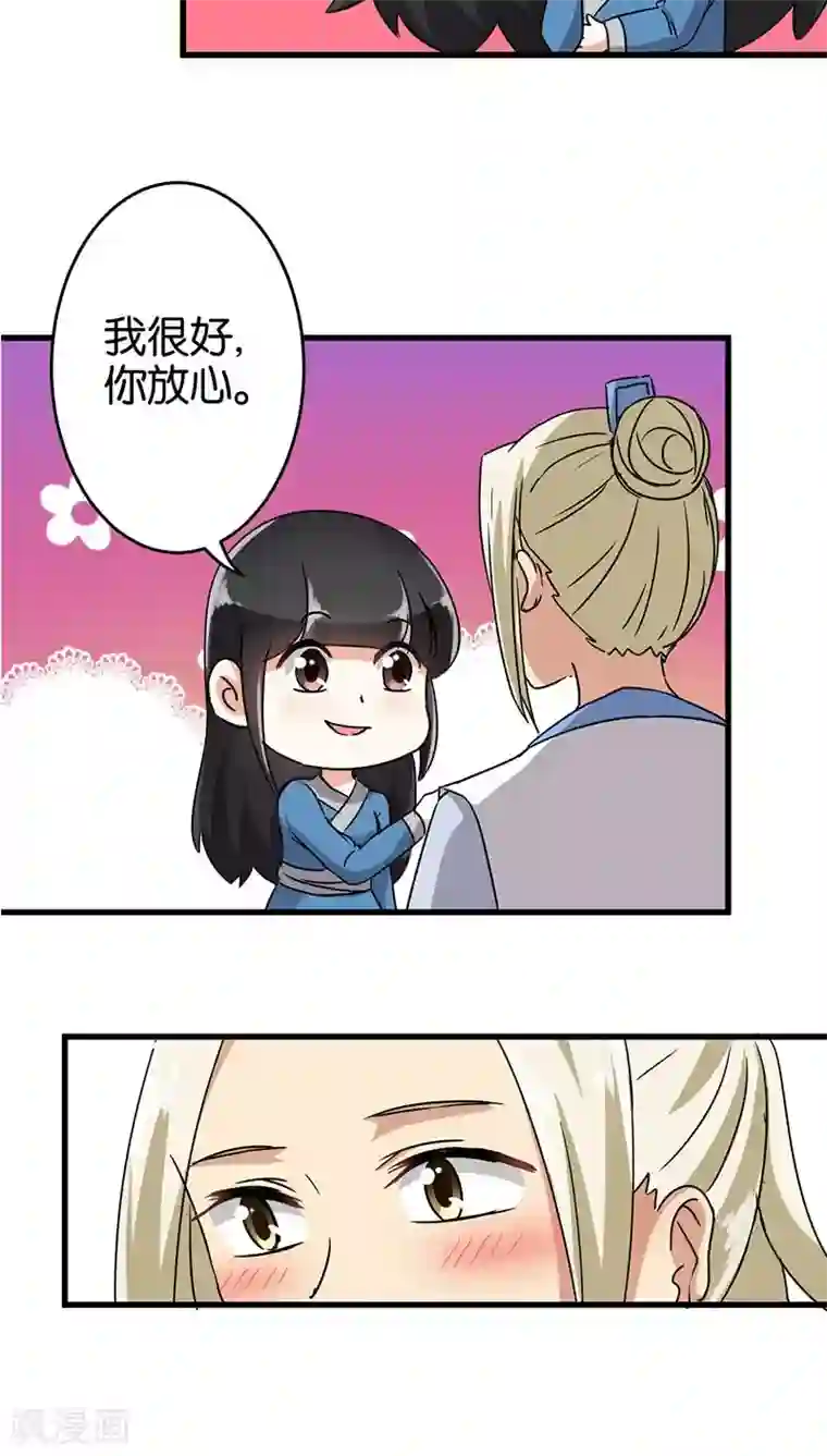 王爷你好贱第122话