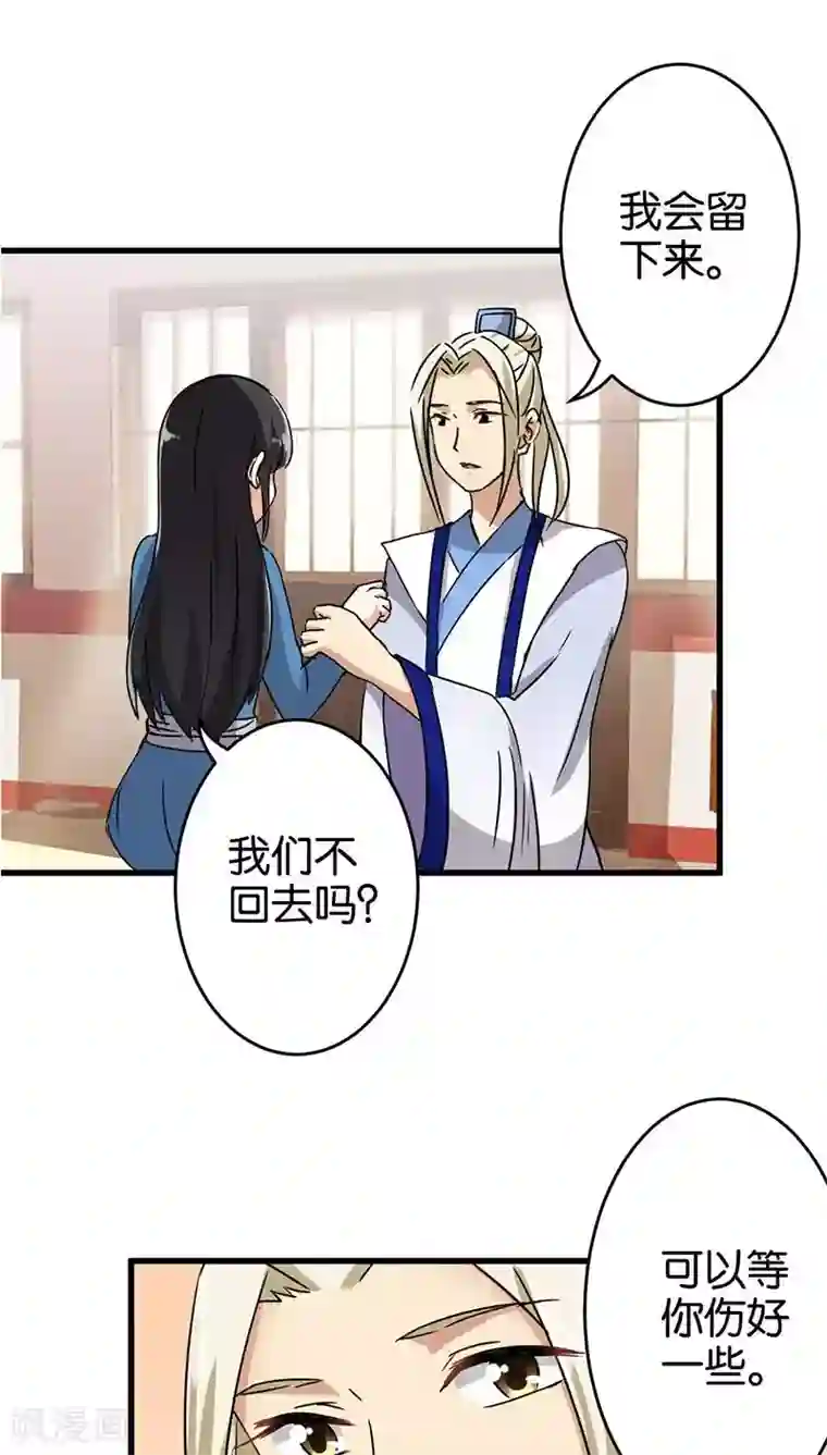 王爷你好贱第122话