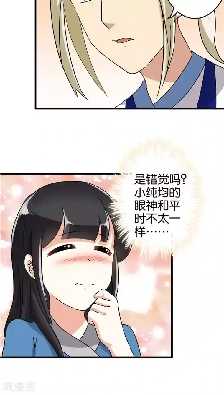 王爷你好贱第122话