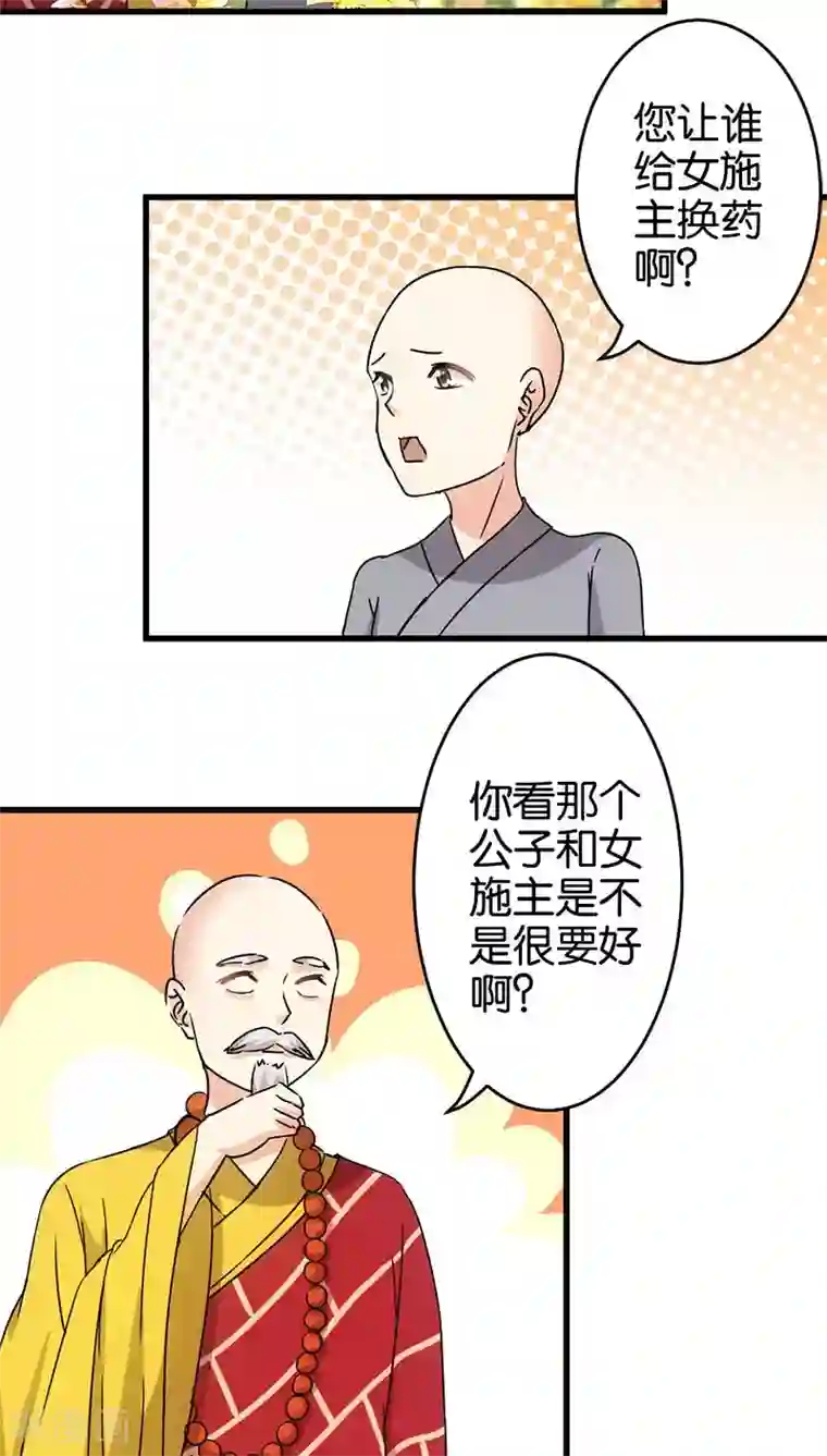 王爷你好贱第122话