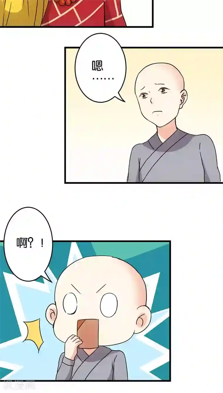 王爷你好贱第122话