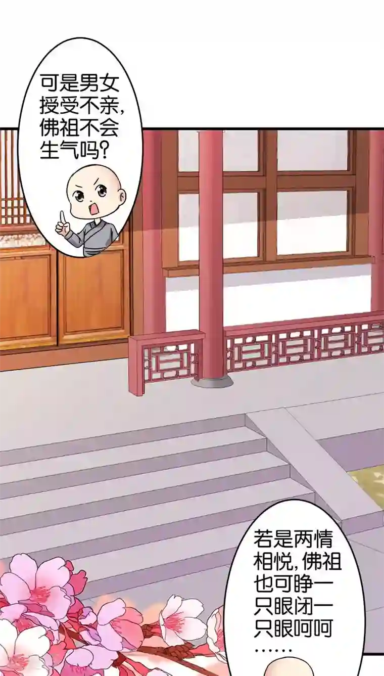 王爷你好贱第122话