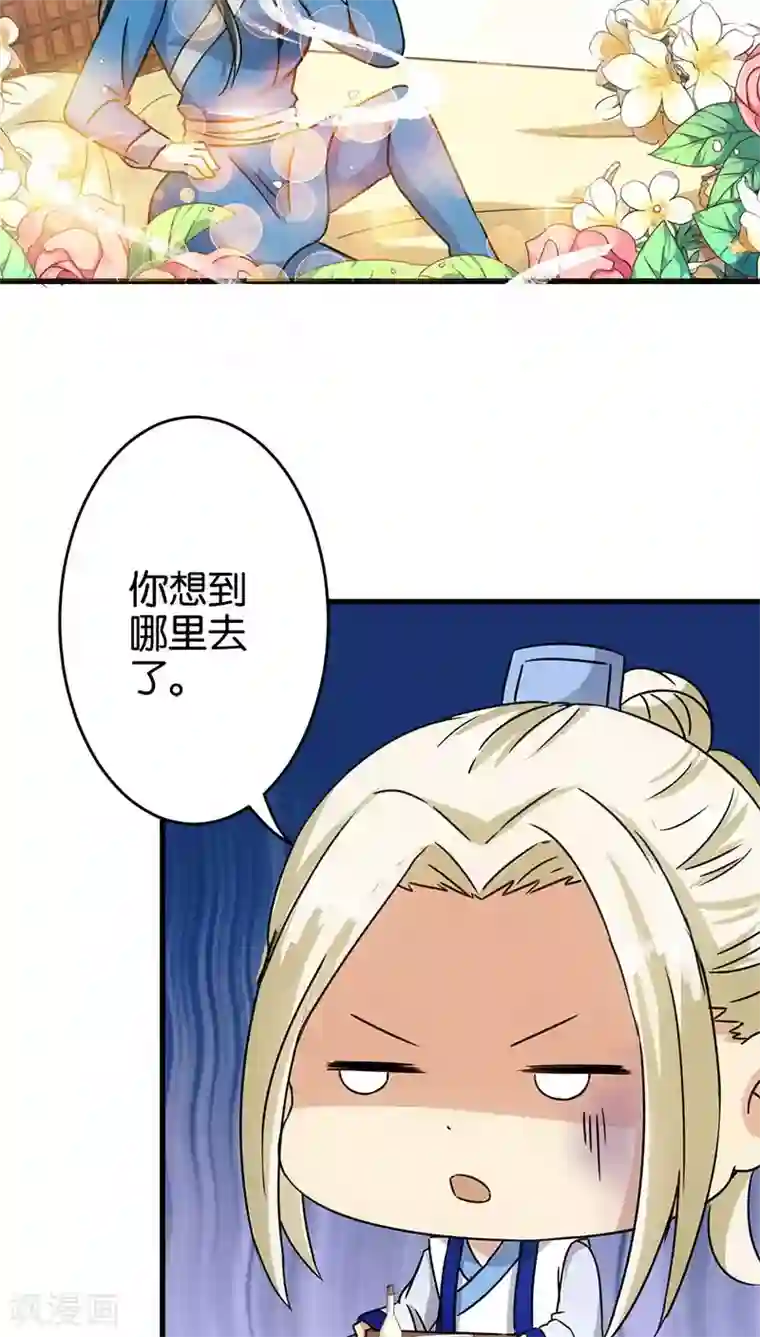 王爷你好贱第122话