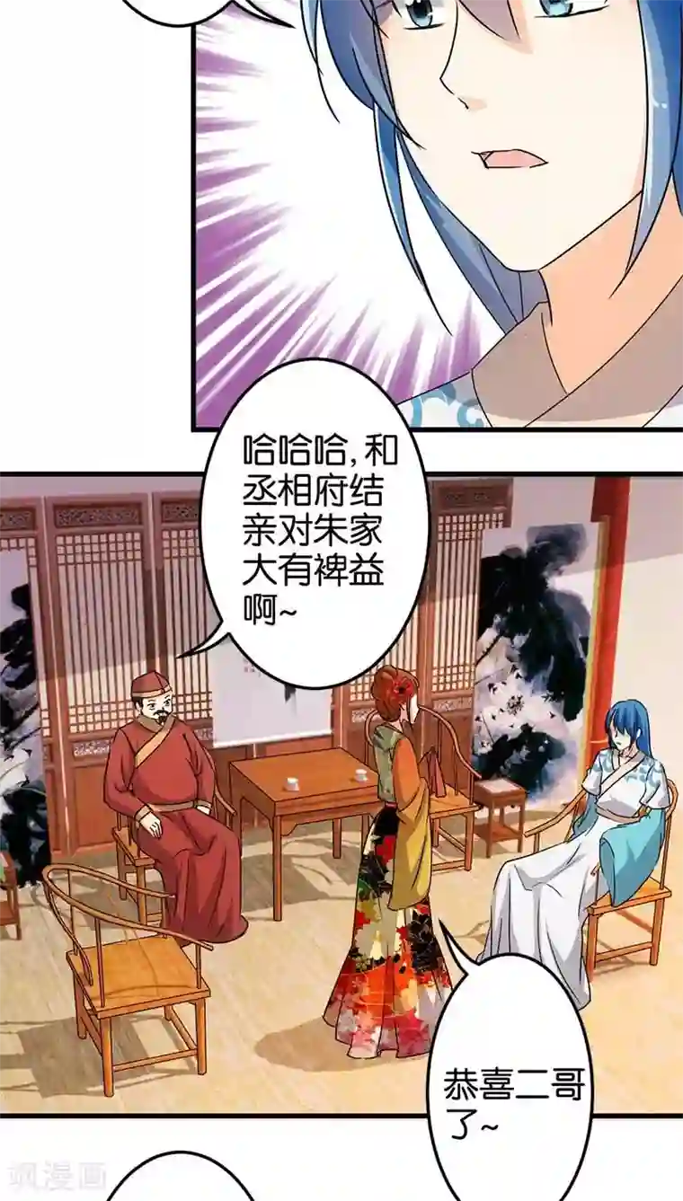 王爷你好贱第123话