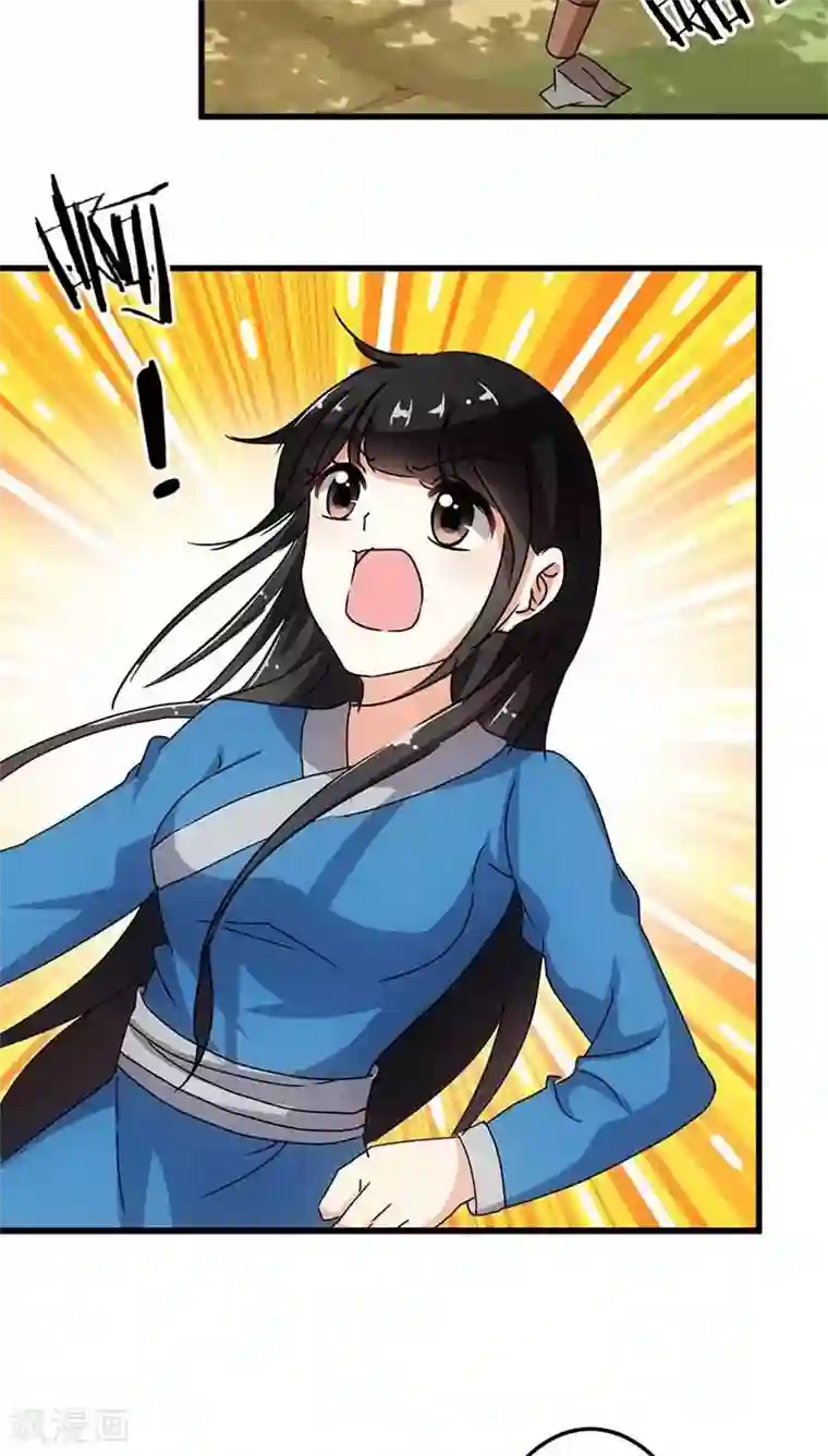 王爷你好贱第123话