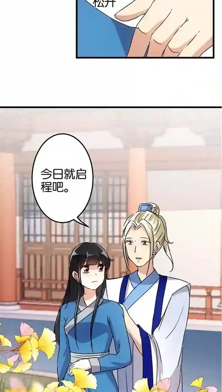 王爷你好贱第123话