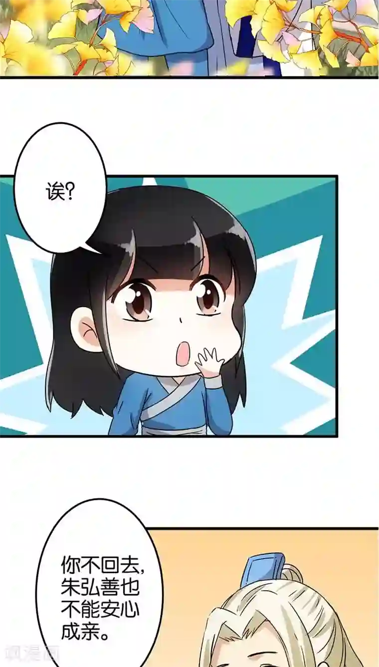 王爷你好贱第123话