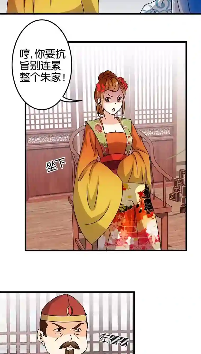 王爷你好贱第123话