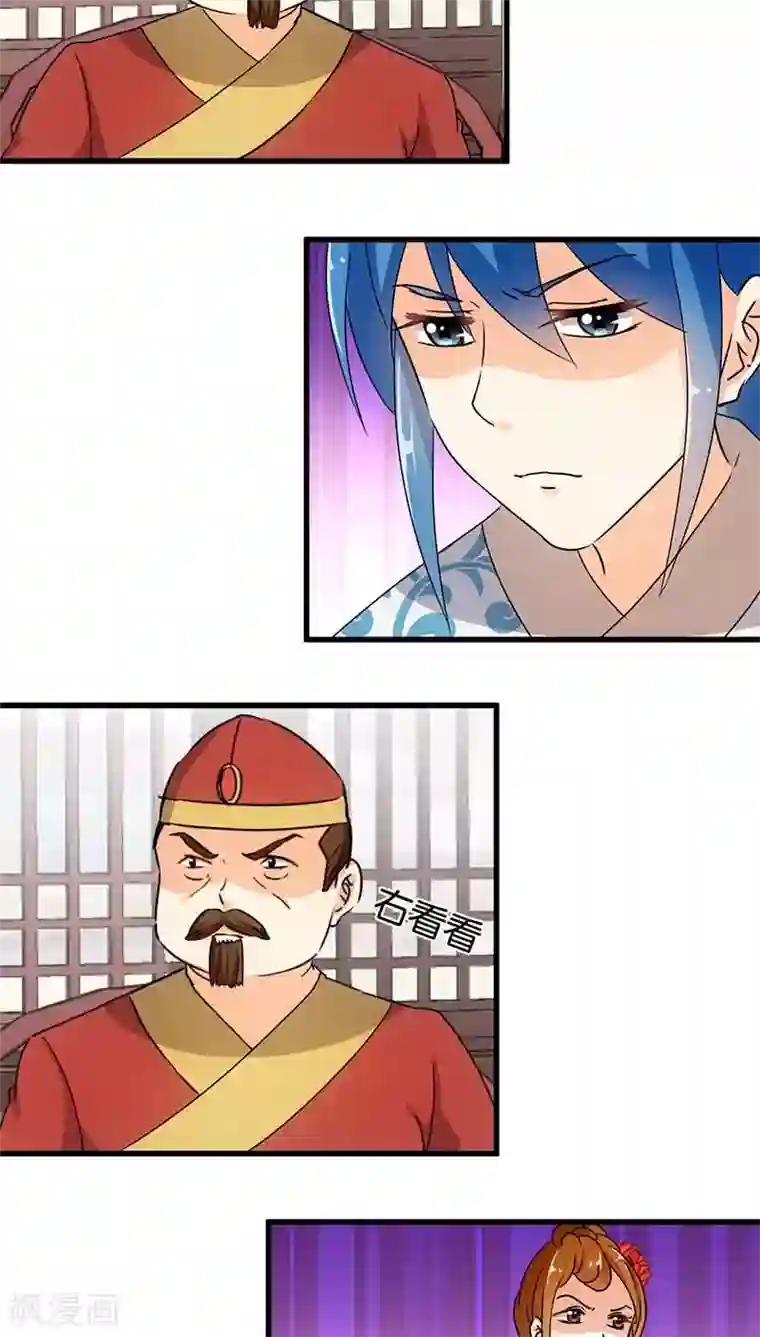 王爷你好贱第123话