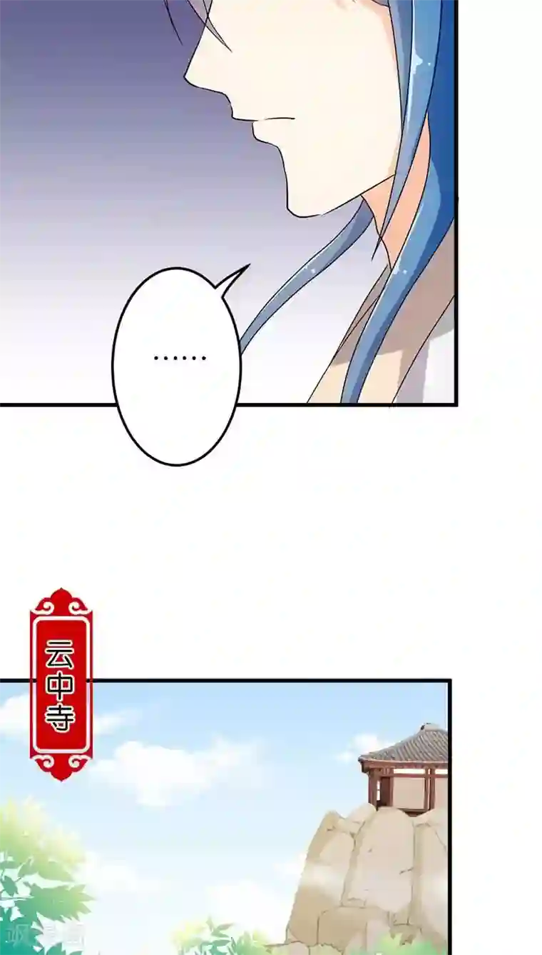 王爷你好贱第123话