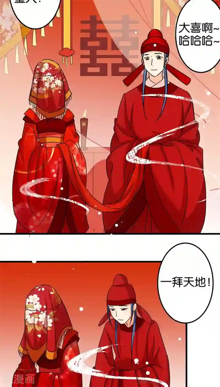 王爷你好贱第124话