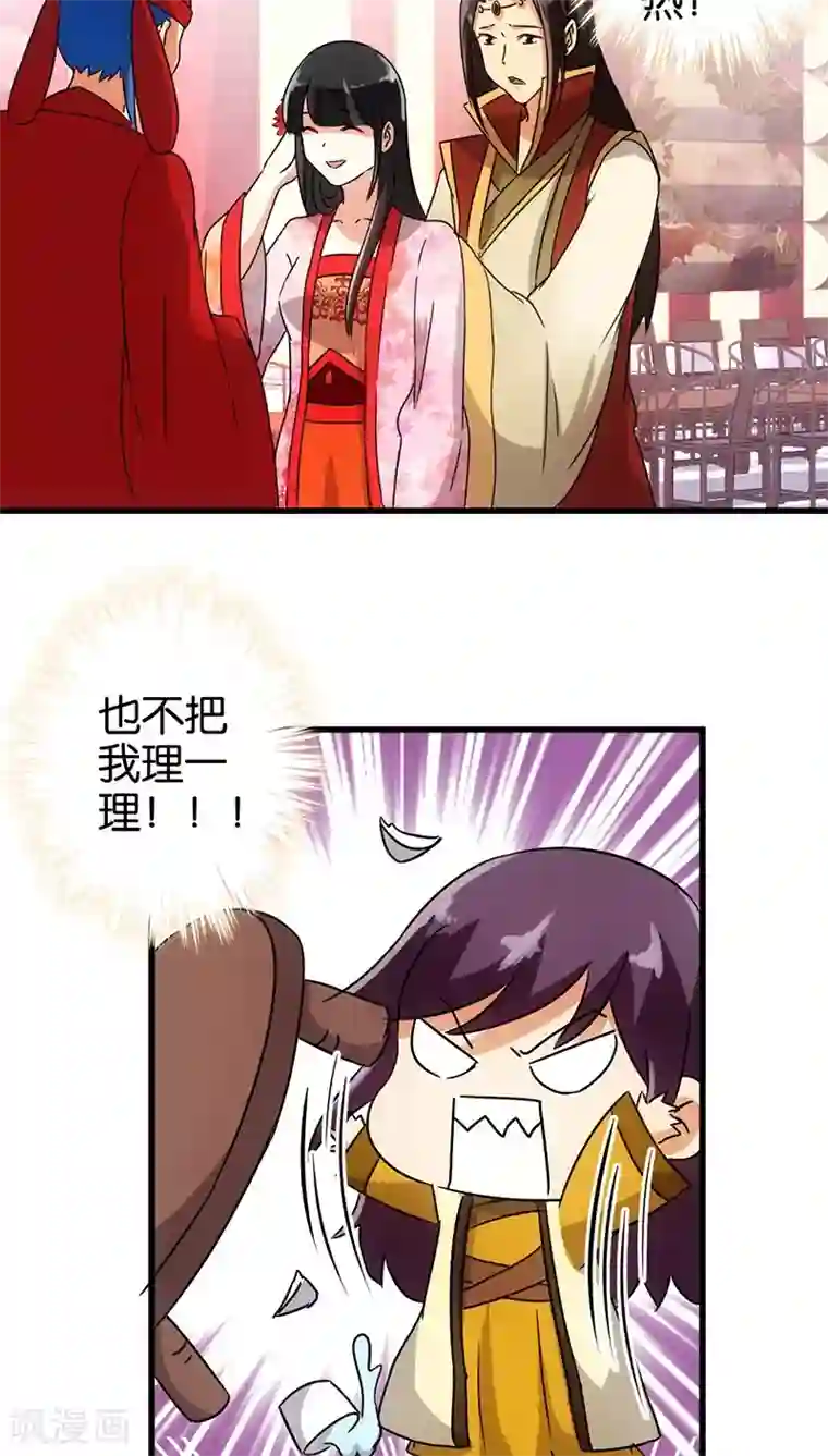 王爷你好贱第125话