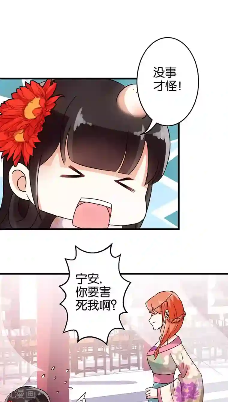 王爷你好贱第125话