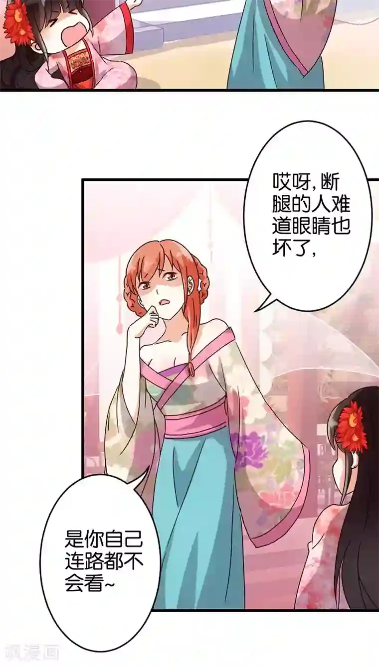 王爷你好贱第125话