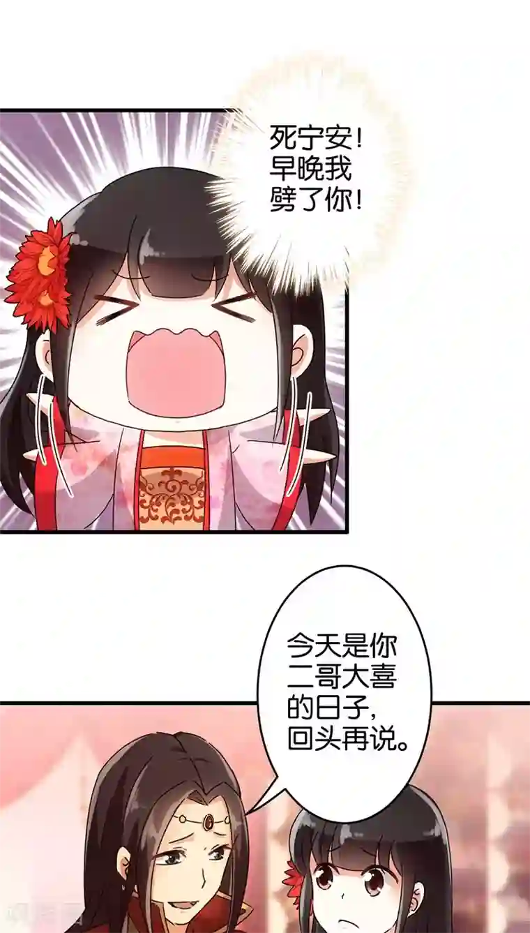 王爷你好贱第125话
