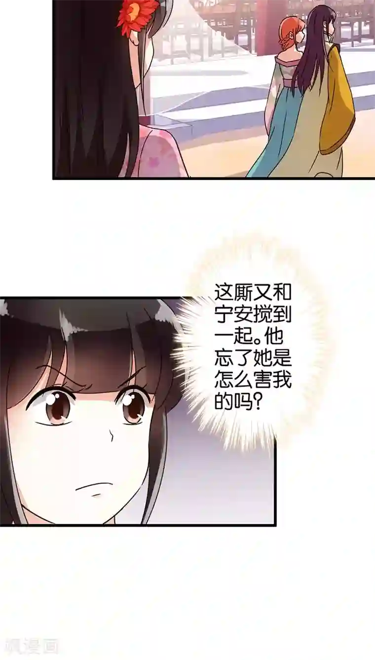 王爷你好贱第125话