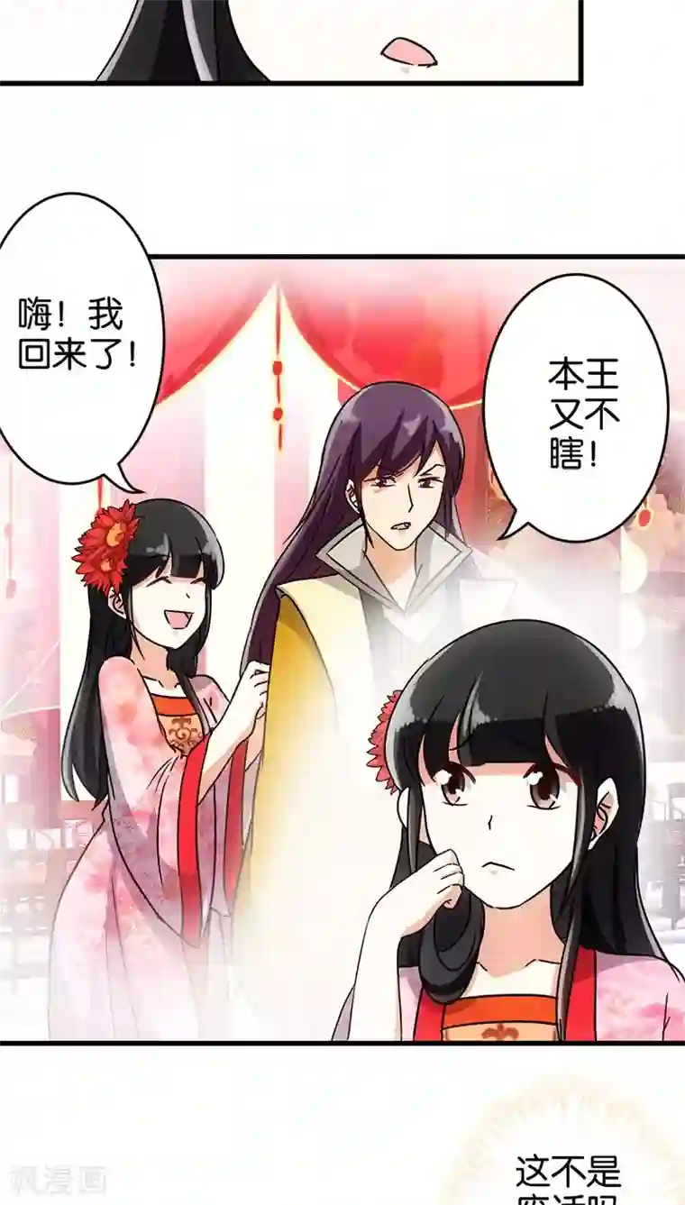 王爷你好贱第125话