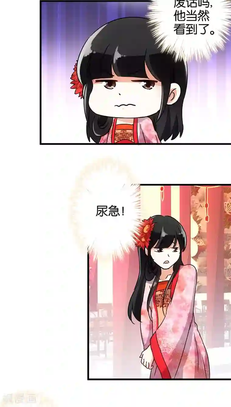 王爷你好贱第125话