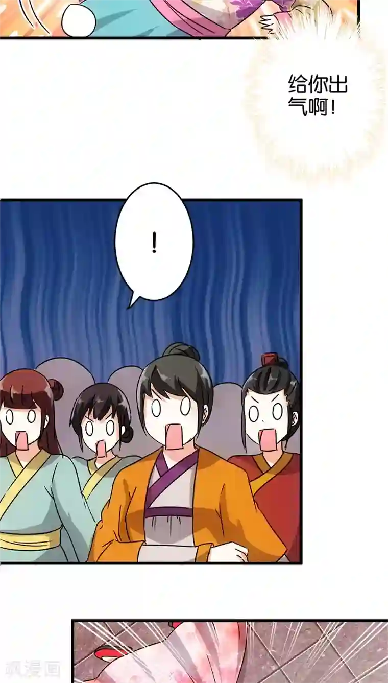 王爷你好贱第125话