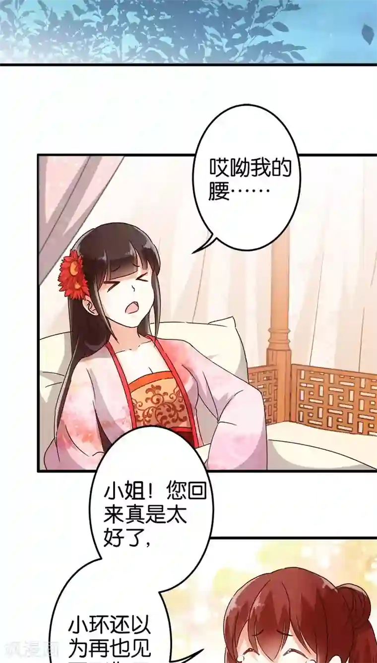 王爷你好贱第126话