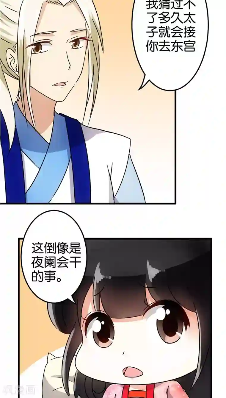 王爷你好贱第126话