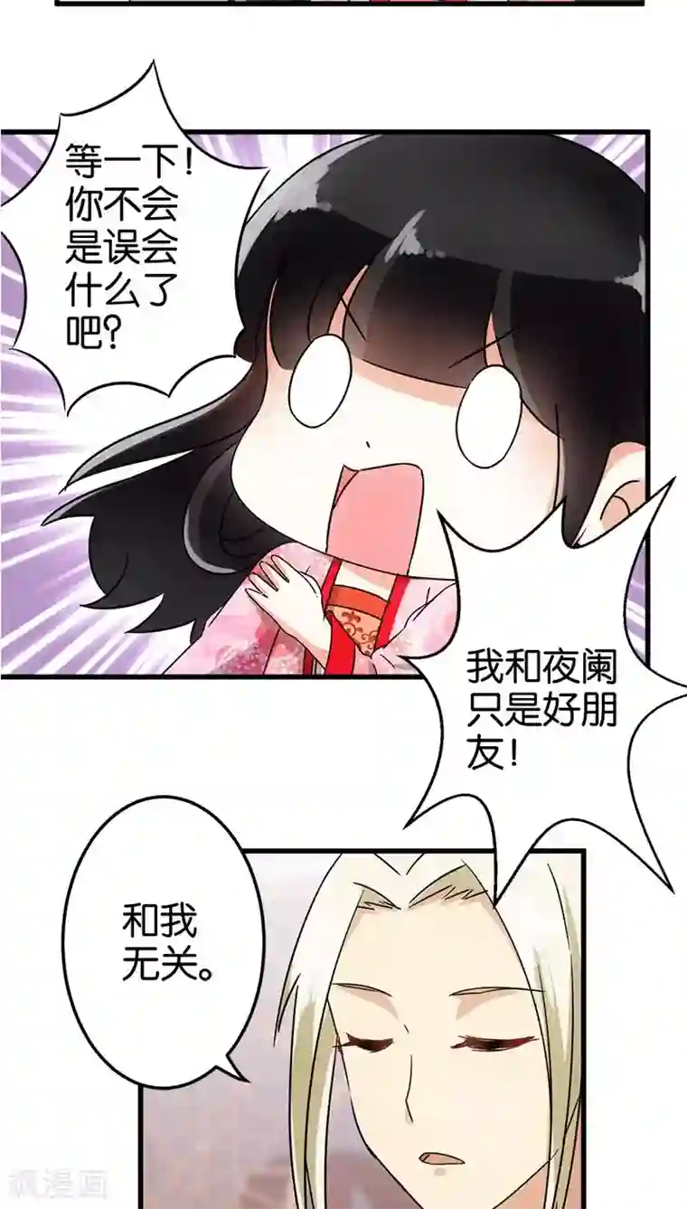 王爷你好贱第126话