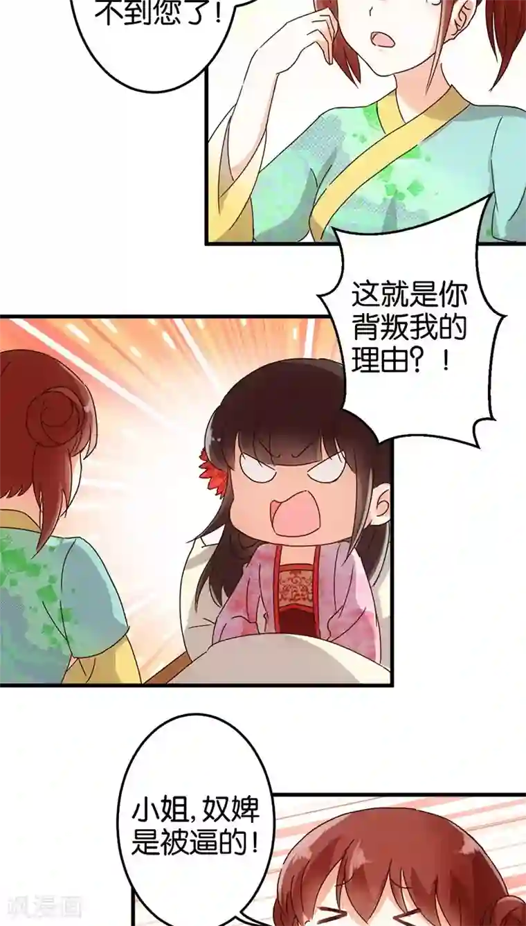 王爷你好贱第126话