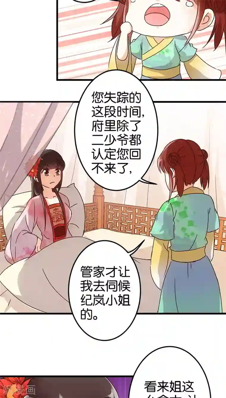 王爷你好贱第126话