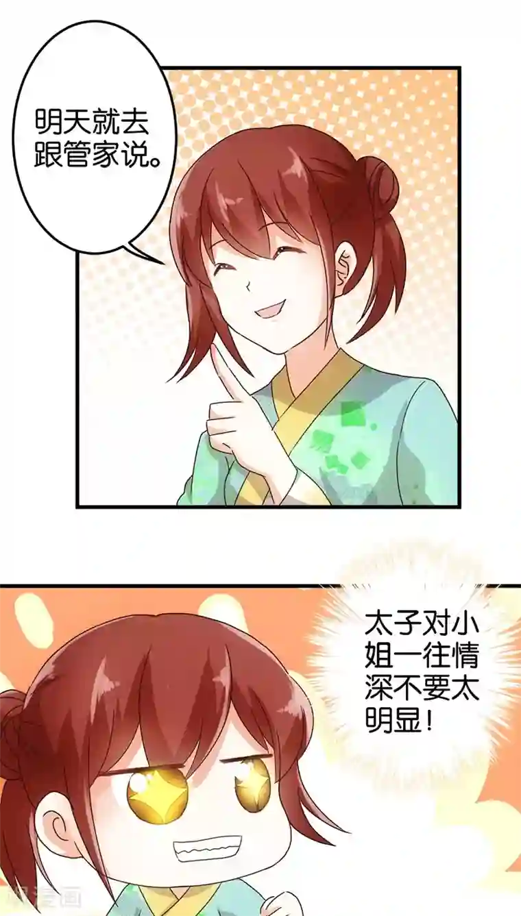 王爷你好贱第126话