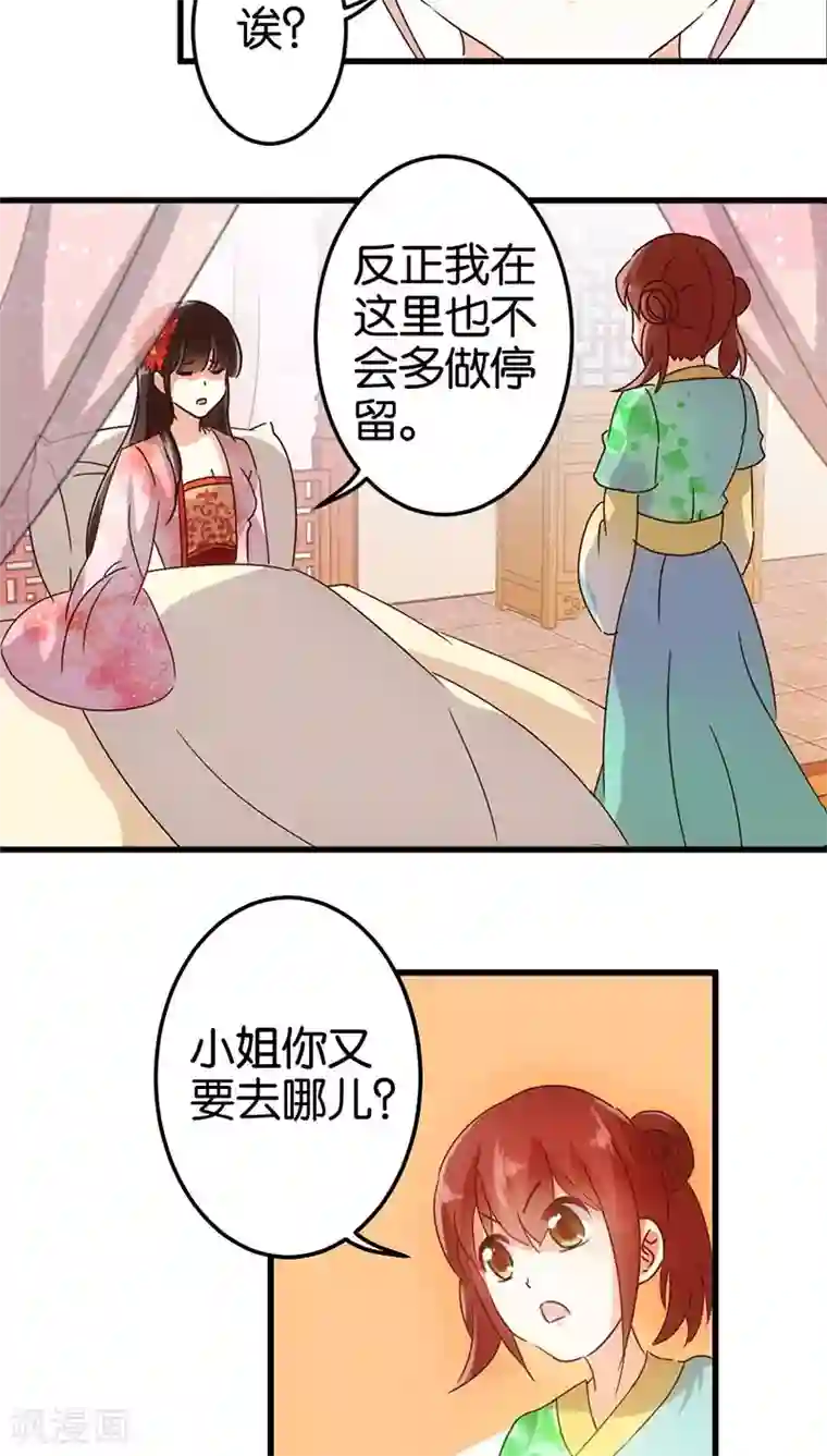 王爷你好贱第126话