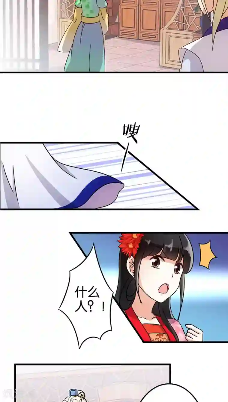 王爷你好贱第126话