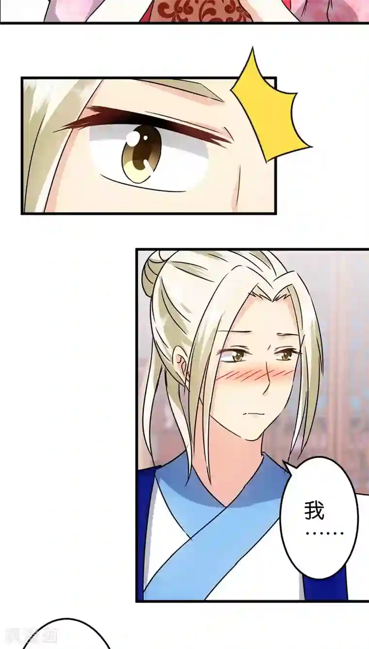 王爷你好贱第127话