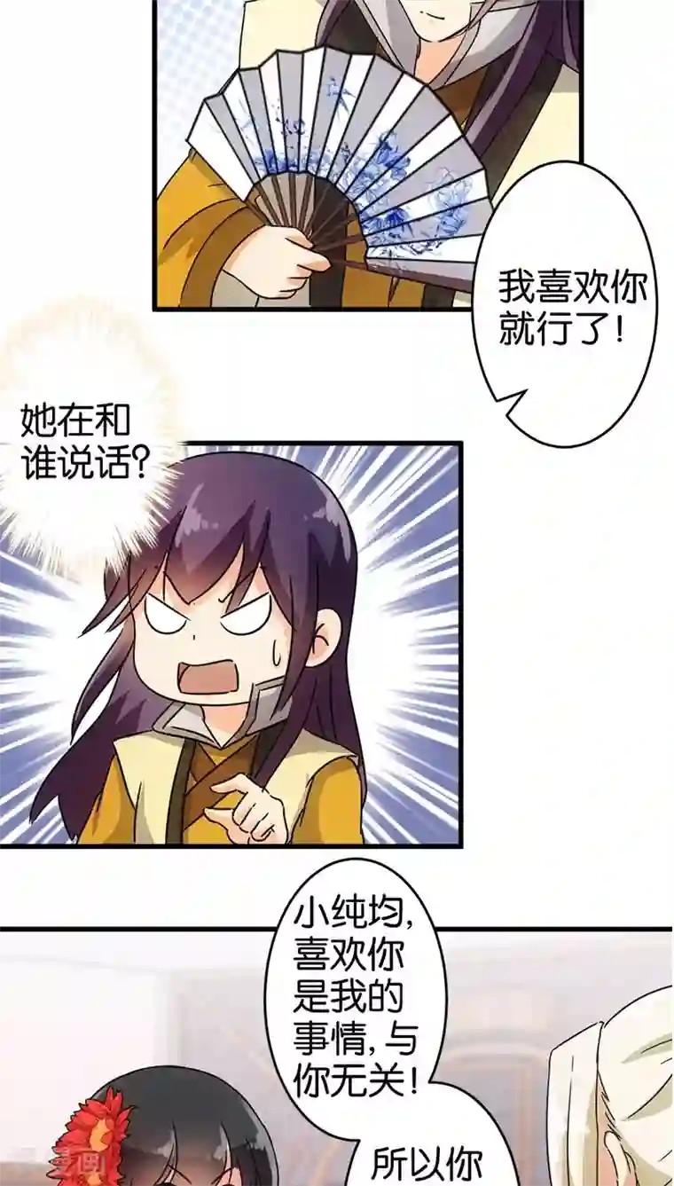 王爷你好贱第127话