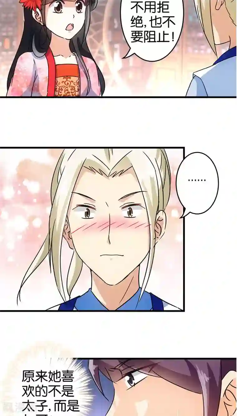 王爷你好贱第127话