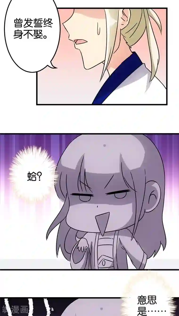 王爷你好贱第127话