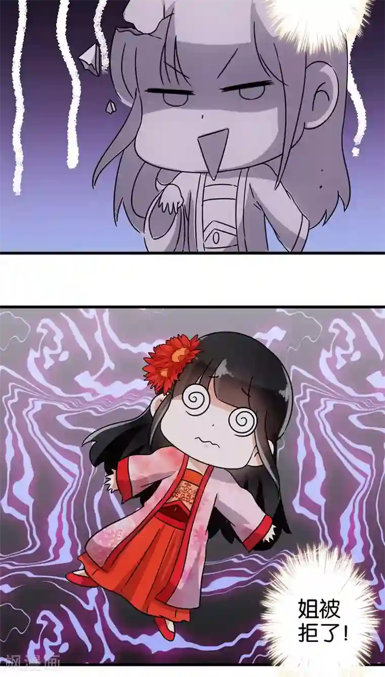 王爷你好贱第127话