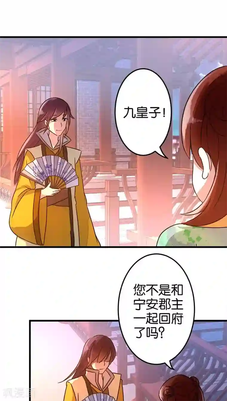 王爷你好贱第127话